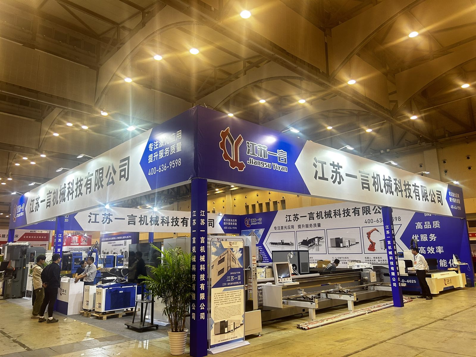 一言激光盐城国际展展位全景